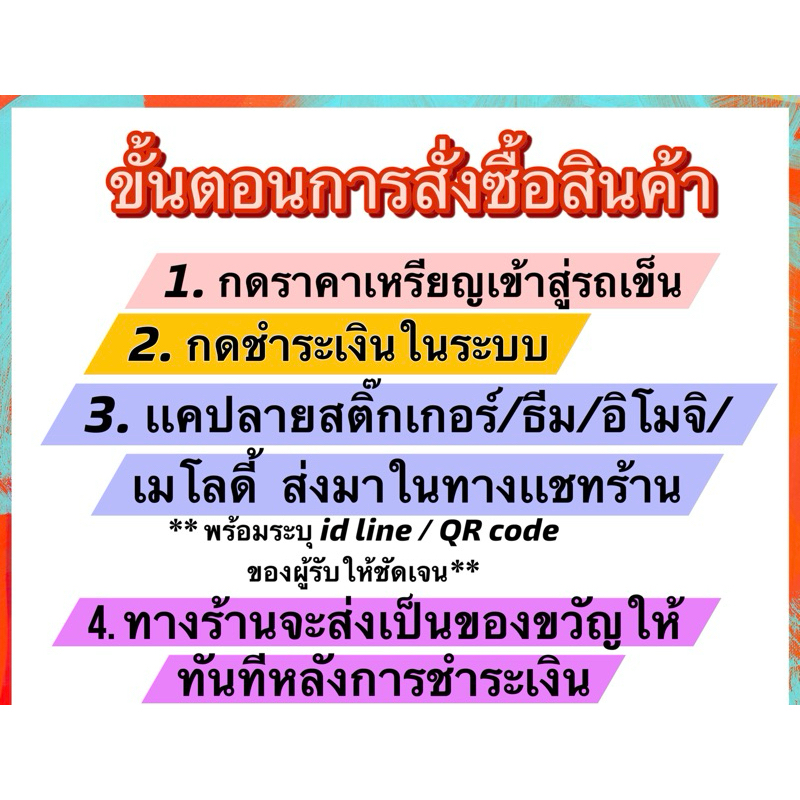 สติกเกอร์ไลน์  ธีมไลน์  เพลงไลน์  อิโมจิ   ของแท้ 100%  สินค้าไม่มีวันหมดอายุการใช้งาน ✅