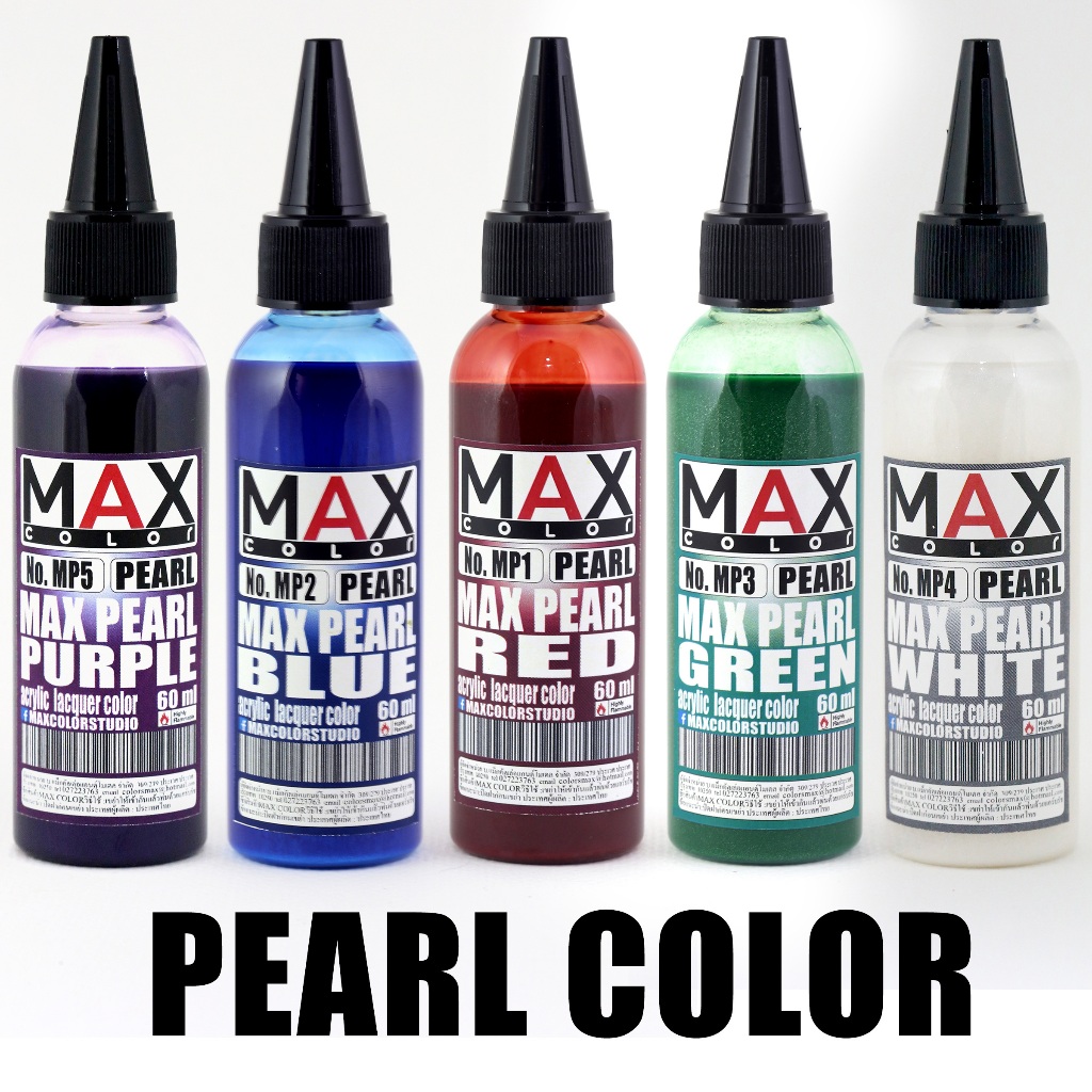 Max Color Pearl สีมุก สีอะคริลิคแลคเกอร์ สีสำเร็จรูป แอร์บรัชโมเดล กันพลา หุ่นยนต์ Art toys