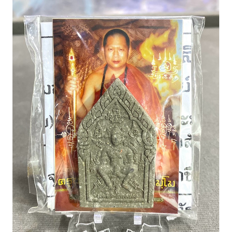 ครูบาชัยมงคล ชัยธัมโม วัดไทรย้อย จ.แพร่“พระสีสะแลงแงง”