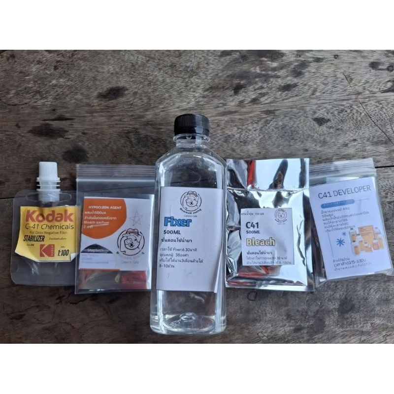 ชุด​kit.c41.homebrew น้ำยาล้างฟิล์มสี500มล