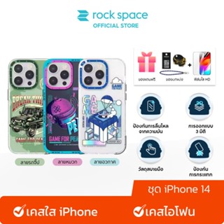 ROCK เคสไอโฟน14 /ซื้อ 1 แถม 2 /สีชัด กันกระแทก /ของขวัญ ของต…