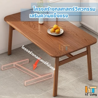 HT สามสี โต๊ะอาหาร140/120/100CMโต๊ะทานอาหาร สไตล์โมเดิร์น สามารถนั่งได้ 6 คน ด้วยก้านเสริมแรง ชั่งน้ำหนัก 500KG