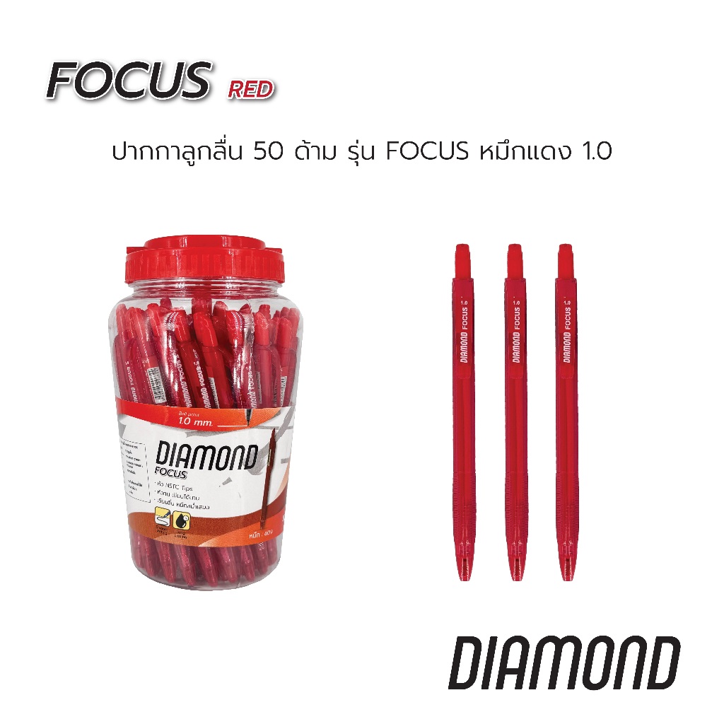 Diamond ปากกา ยกกระปุก 50 ด้าม รุ่น Focus 1.0 มม ปากกาลูกลื่น ด้ามสีแดง หมึกแดง