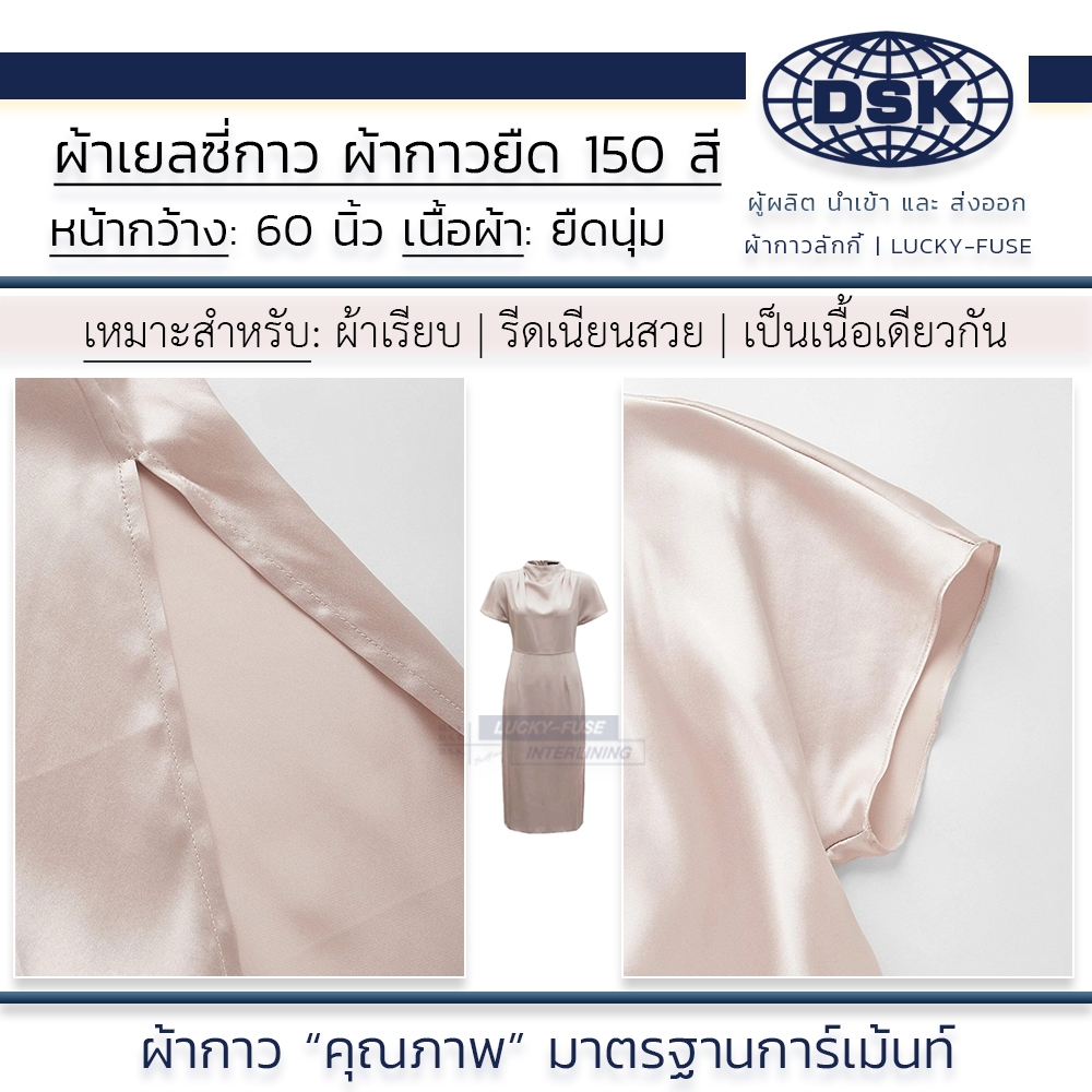 เล่มแคทตาล็อก ผ้าเยลซี่กาว เนื้อหนา หน้ากว้าง 60 นิ้ว มี 150 สี ให้เลือก | ผ้ากาว ลักกี้ - รูปที่ 3