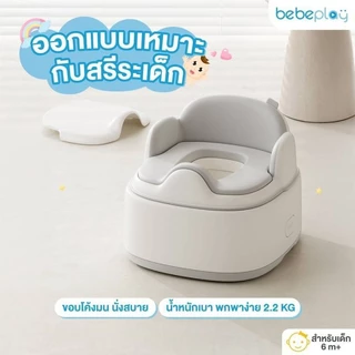 (ส่งด่วน) BabaMama By BEBEPLAY เก้าอี้นั่งอาบน้ำเด็ก กระโถนเด็ก 3in1 Baby Potty รุ่น Mellow Bath เบาะนุ่มนั่งสบาย