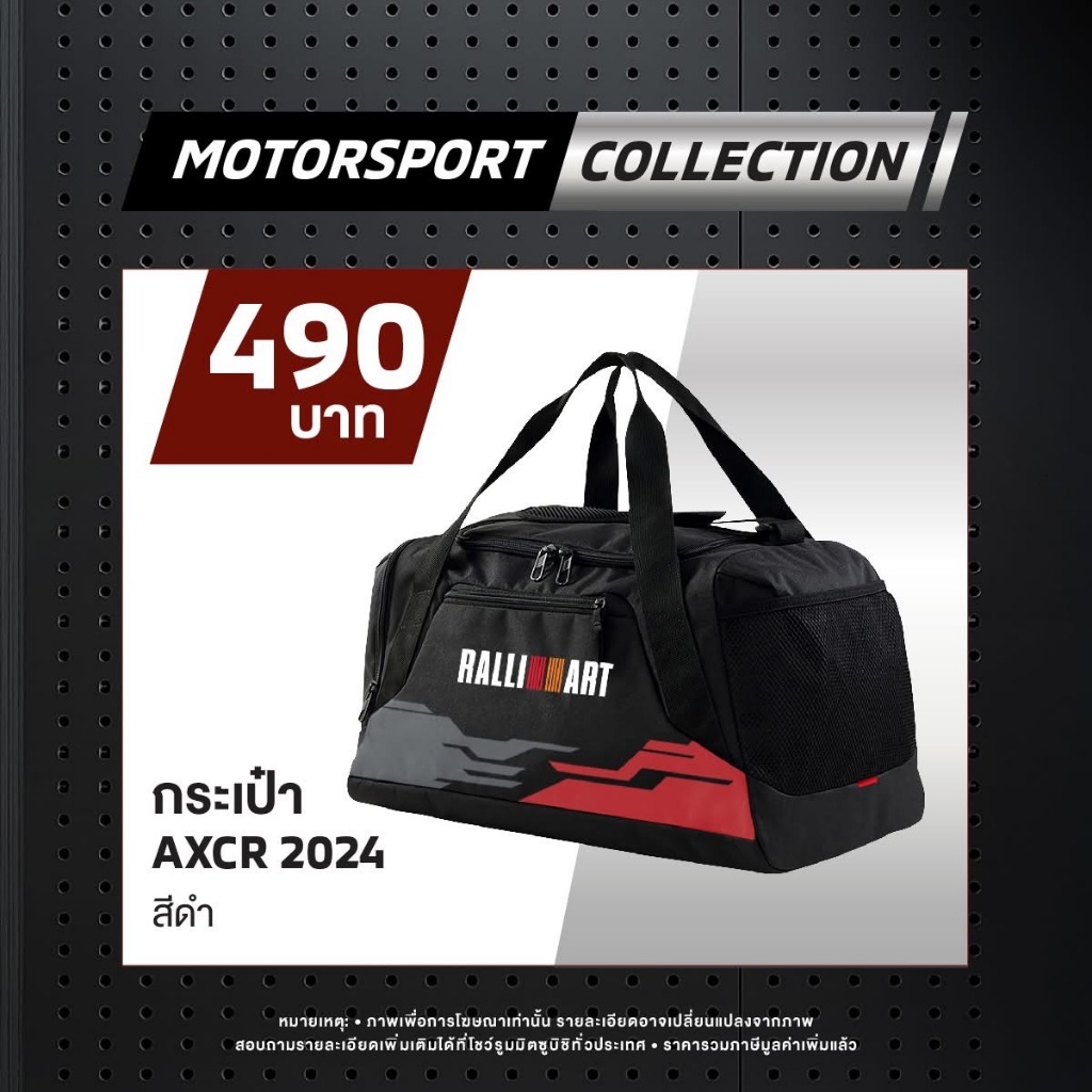 กระเป๋าเดินทาง แรลลี่อาร์ต New Ralliart Motorsport Collection [RA002013BA]