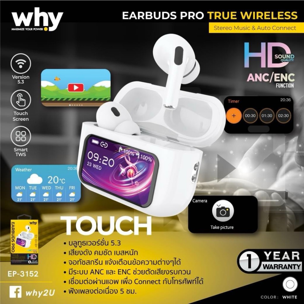 WHY หูฟัง BT รุ่น TOUCH HD Sound