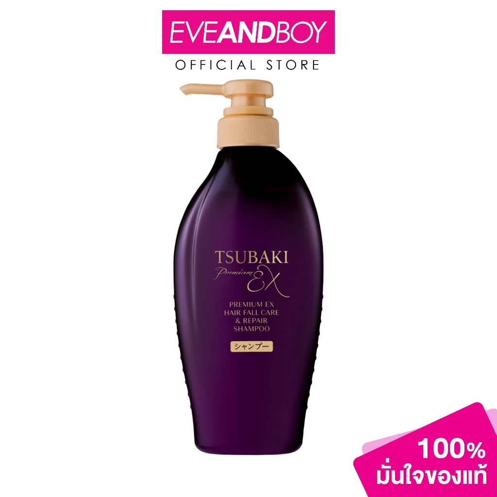 TSUBAKI - Premium Ex Hair Fall Care & Repair Shampoo (450 ml.) ซึบากิ พรีเมียม อีเอ็กซ์ แฮร์ ฟอล แคร์ แอนด์ รีแพร์ แชมพู