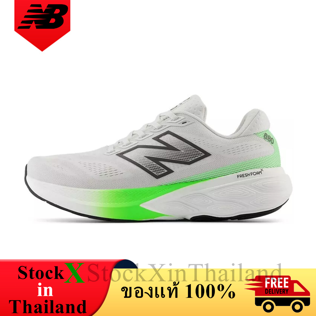 ของแท้ 100% New Balance Fresh Foam X 880 v15 Reflection Electric Jade รองเท้าผู้ชาย รองเท้าผู้หญิง M