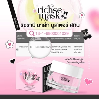 (📍กดในไลฟ์ถูกกว่า📍)🩷 ริซเซ่ มาร์ค บูสเตอร์สกิน Rich'se Mask เหมาะกับผิวแห้ง