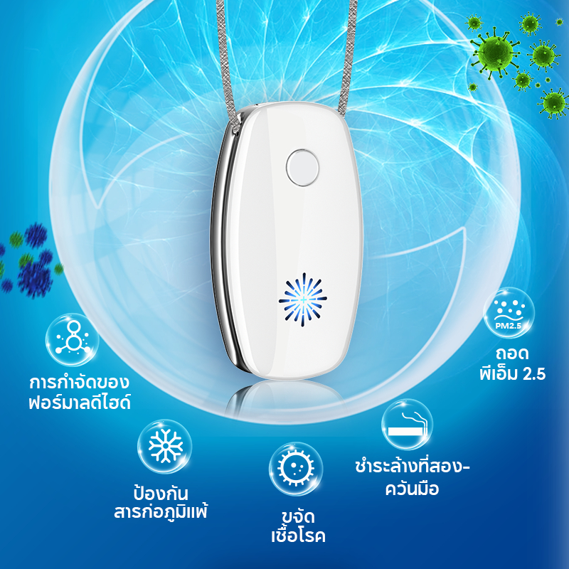 Aolon M11 เครื่องฟอกอากาศพกพา 200 ล้านไอออนลบสุขภาพ ฟอกอากาศ เครื่องฟอกอากาศพกพาห้อยคอ ฟอกอากาศกำจัดสารก่อภูมิแพ้