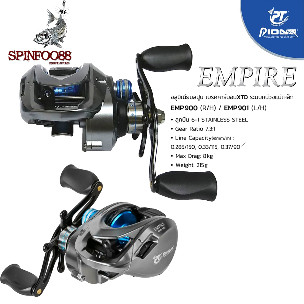 รอกตีเหยื่อปลอม รอกหยดน้ำ PIONEER EMPIRE  (มีทั้งหมุนขวาและหมุนซ้าย)