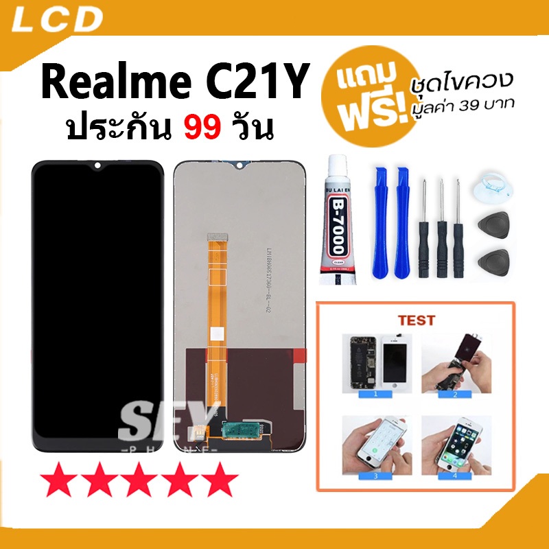 หน้าจอ oppo Realme C21Y จอ จอชุด จอ+ทัช จอRealme จอ realme c21y LCD Display Touch Realme C21Y