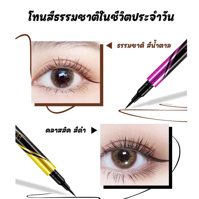 อายไลเนอร์ อายไลน์เนอร์กันน้ำ อายไลเนอร์ กันน้ำ ติดทนนาน 2 สีเนื้อนุ่ม ​เขียนง่าย กันเหงื่อ เส้นสวย คมชัด