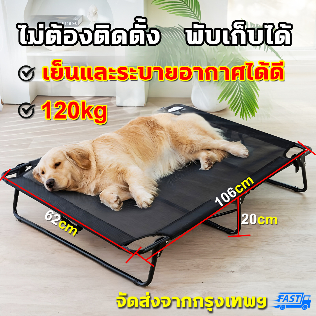 เตียงสุนัขขนาดใหญ่ที่นอนสุนัขพัได้เปลสัตว์เลี้ยงผ้าตาข่ายระบายอากาศ ป้องกันความชื้นป้องกันการกดทับเตียงนอนสุนัขคอกสุนัข