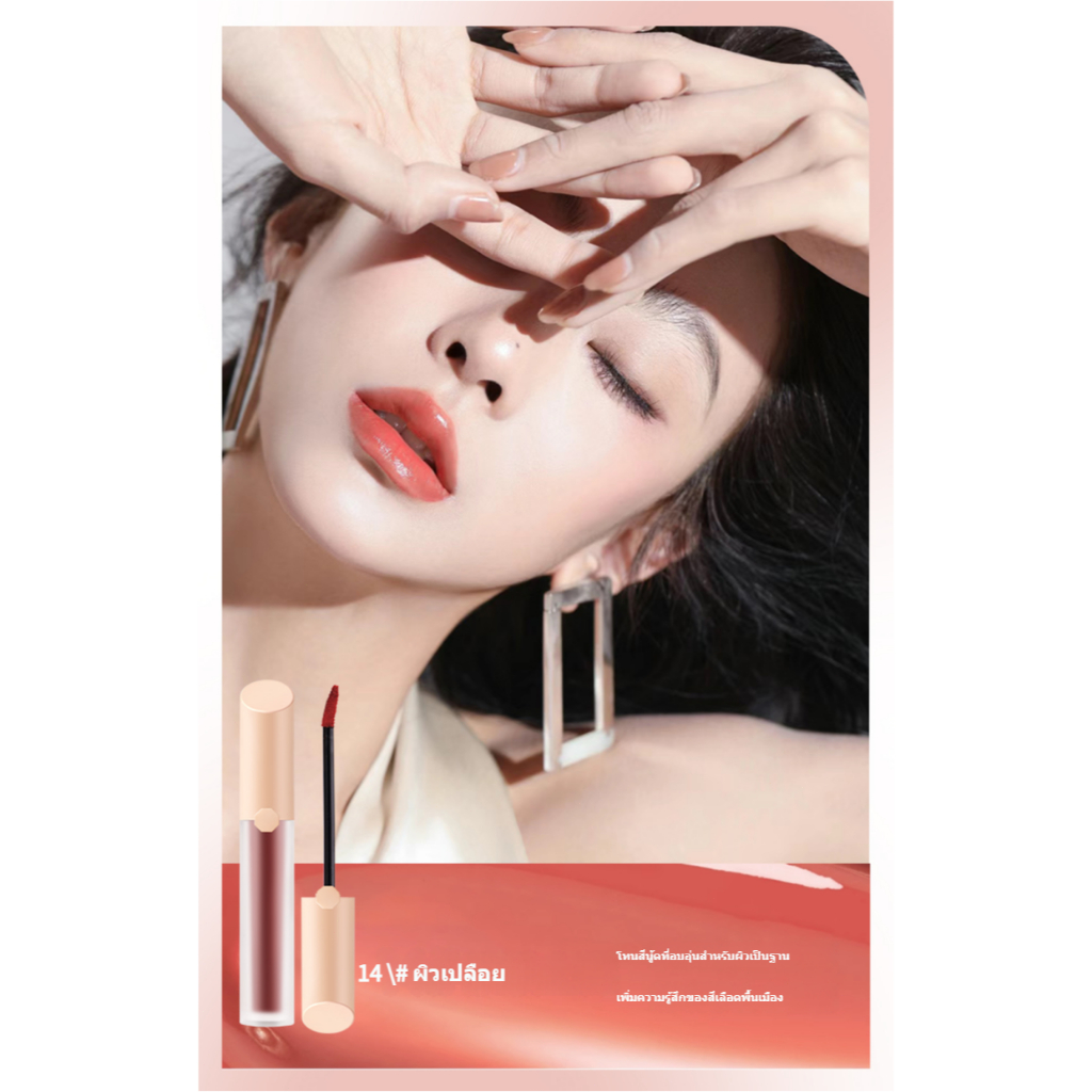 lip glaze water tint ลิปอิท ติดทน ให้ความชุ่มชื้น juicy lasting tint