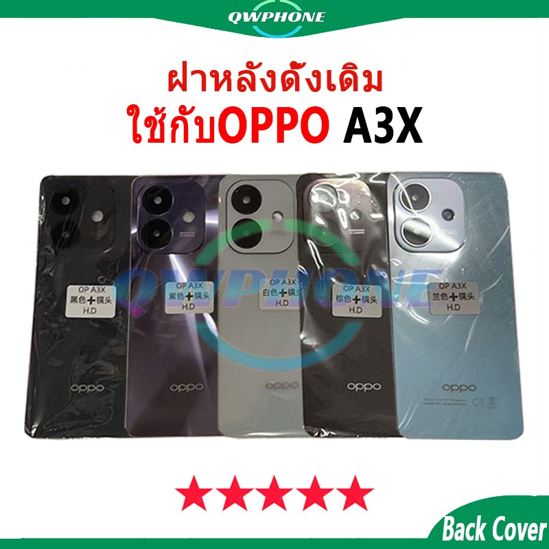 ใหม่ ฝาครอบแบตเตอรี่ด้านหลัง OPPO A3X Back Cover Battery แบบเปลี่ยน สําหรับ oppoA3x เปลี่ยนประตูหลัง