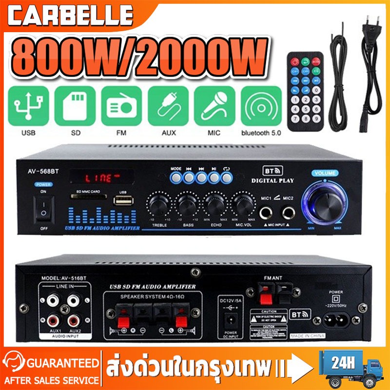 ส่งจากกรุงเทพ เครื่องขยายเสียง 800W/2000W แอมป์ขยายเสียง เครื่องขยายเสียงบ้าน สเตอริโอHIFIไร้สายบลูทู ธ วิทยุFMamplifer