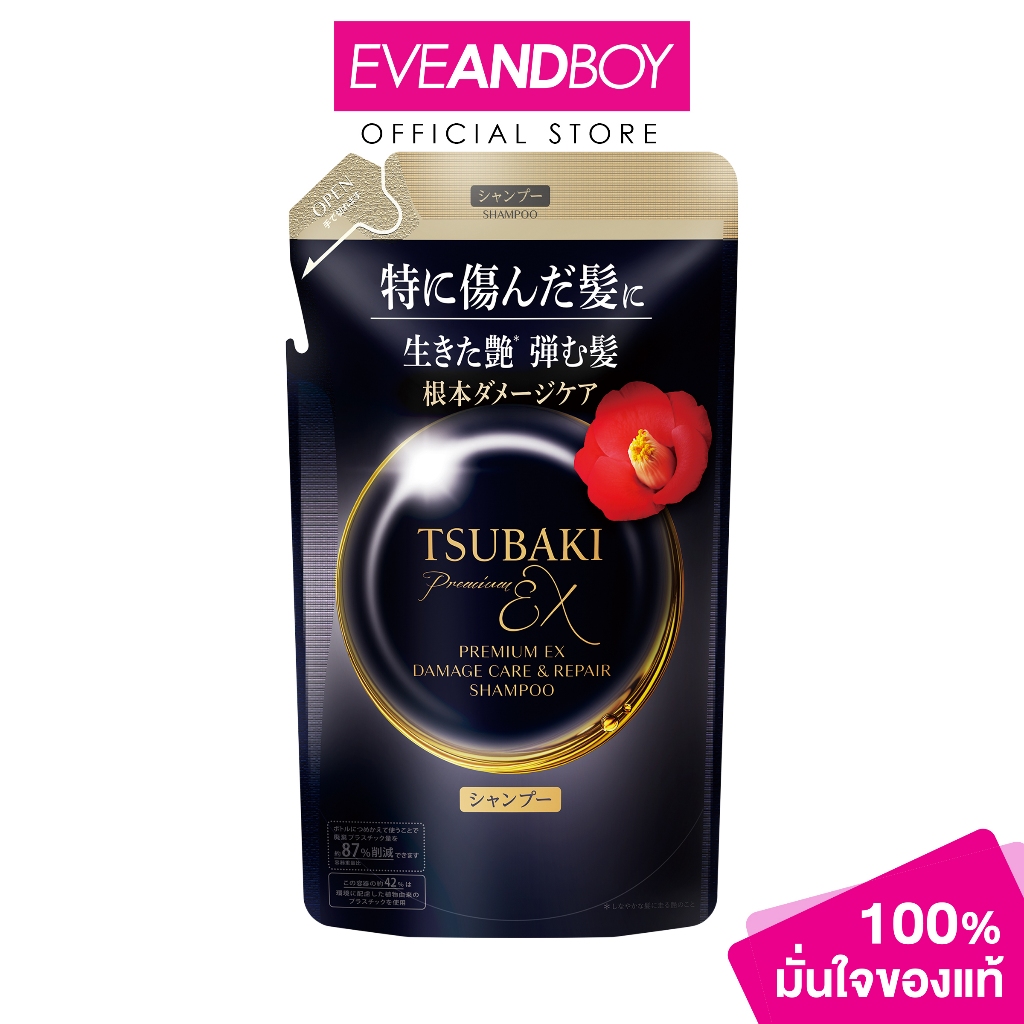 TSUBAKI Premium Ex Damage Care & Repair Shampoo Refill 300 ml. ซึบากิ พรีเมียม อีเอ็กซ์ ดาเมจ (ชนิดเติม)