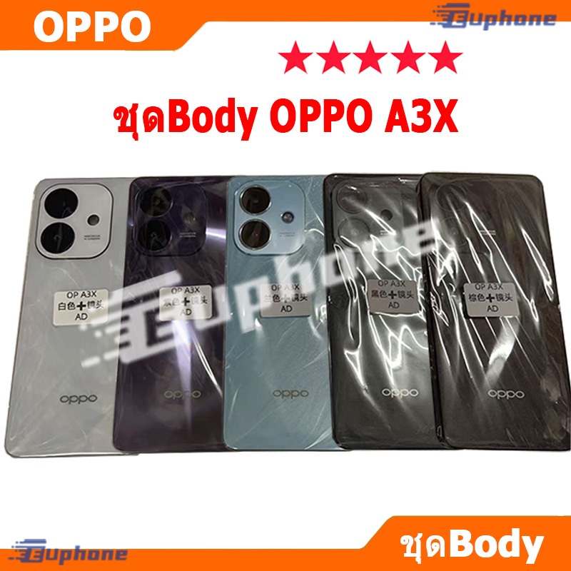 บอดี้ชุด body OPPO A3X (เคสกลาง+ฝาหลัง) ชุดบอดี้พร้อมฝาหลัง oppoA3x