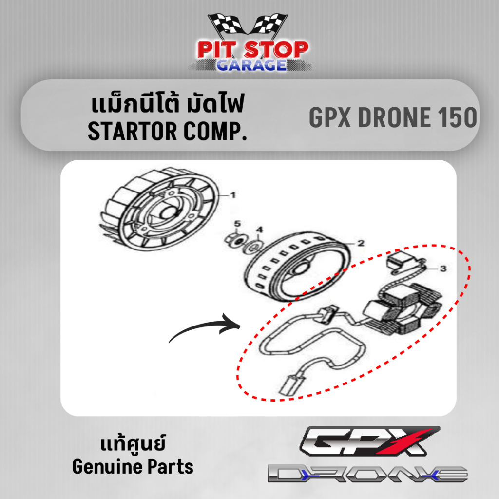 แม็กนีโต มัดไฟ GPX Drone 150 STARTOR COMP (ปี 2021-ปี 2025) ใช้ได้ทั้ง 2V และ 4V GPX อะไหล่แท้ศุนย์ ราคา ถูกที่สุด ดีลบีเคเค แกลเลอรีภาพที่ 2