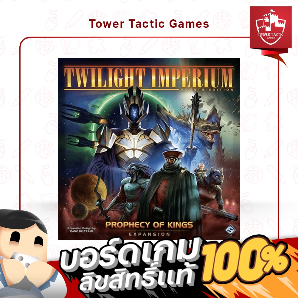 TWILIGHT IMPERIUM PROPHECY OF KING EXPANSION EN - Board Game บอร์ดเกม - Tower Tactic Games ทาวเวอร์ 