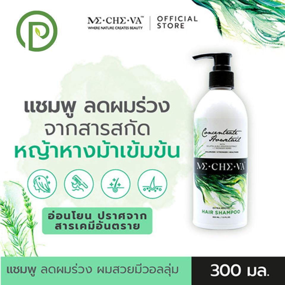 ME.CHE.VA มีชีวา เอ๊กซ์ตรา รีไวทัล แชมพู Extra Revital Hair Shampoo (300 ml)