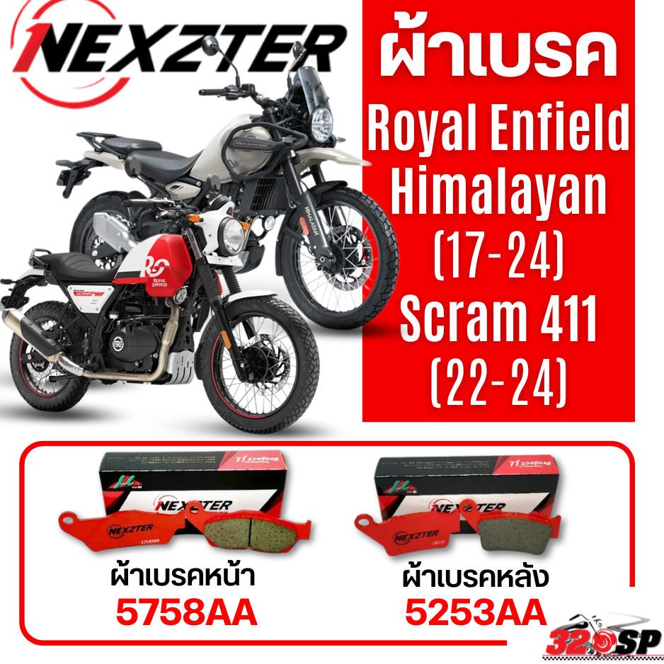 ผ้าเบรค Royal Enfield Himalayan ปี17-24 / Scram 411 ปี22-24 ส่งไว!! 320SP