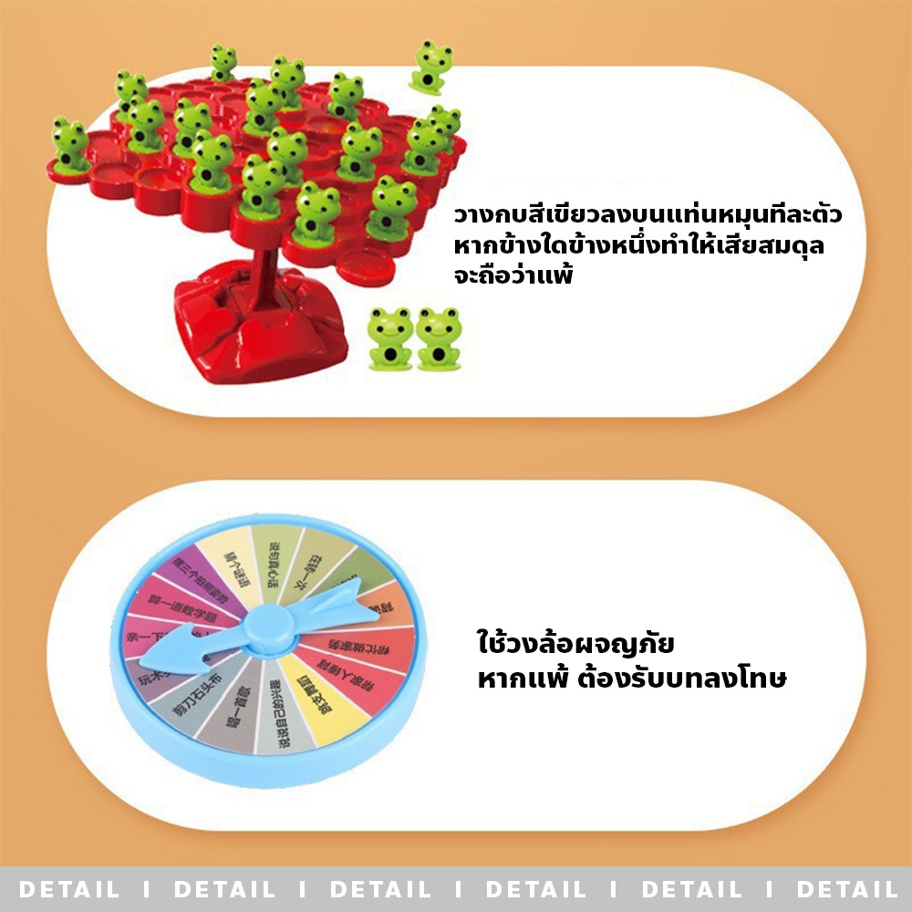 usboon ต้นไม้สมดุลกบ เกมครอบครัว แบบตั้งโต๊ะ ฝึกสมาธิ