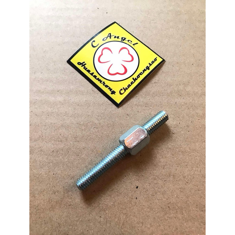 น๊อตขาตะกร้าหน้า C70 C700 C900