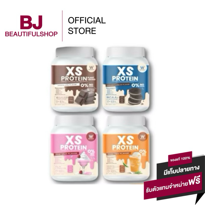 โปรตีนวิ้งไวท์ โปรตีนชงผอม Wink White XS Protein 240 g.