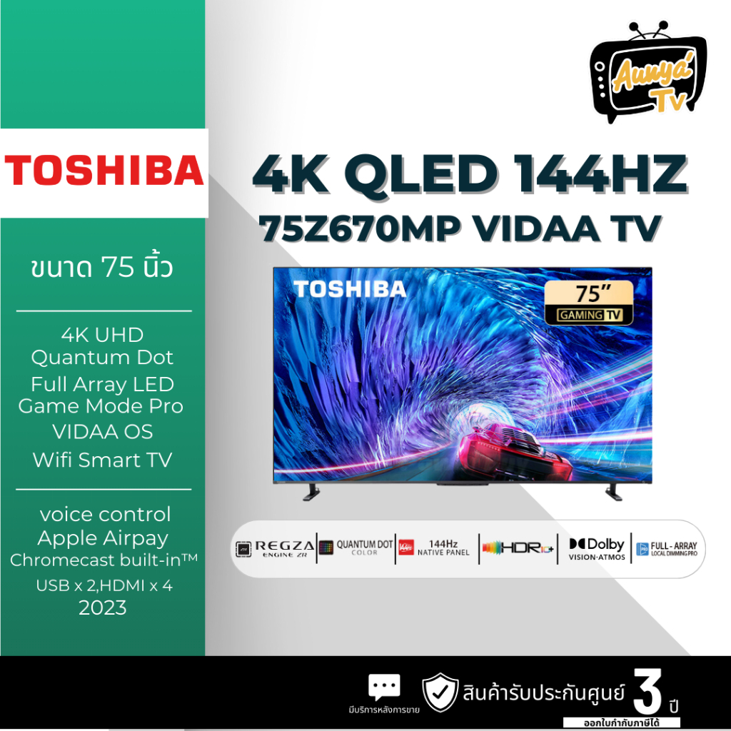 TOSHIBA TV 75Z670MP สมาร์ททีวี 75 นิ้ว 4K VIDAA UHD LED รุ่น 75Z670MP ปี 2023