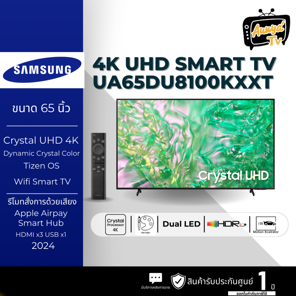 SAMSUNG ทีวี 65DU8100 สมาร์ททีวี 65 นิ้ว 4K Crystal UHD LED รุ่น UA65DU8100KXXT ปี 2024