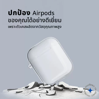 ++พร้อมส่ง++ เคสAirpods เคสใส เคสแอร์พอด TPU Case Gen 1 / 2 / 3 / 4/ Pro / Pro 2