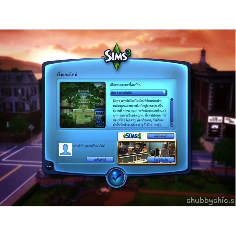 The Sims 3 ครบทุกภาคที่วางจำหน่าย Deluxe Edition แถมฟรีมอดภาษาไทย+เสื้อผ้า หน้าผม บ้านฯ