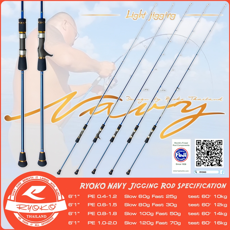 คัน RYOKO NAVY For Light Jigging Rod.