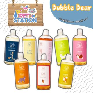 Bubble Bear แชมพูสุนัข แชมพูแมว สูตรธรรมชาติ 100% ขนาด 500 m…