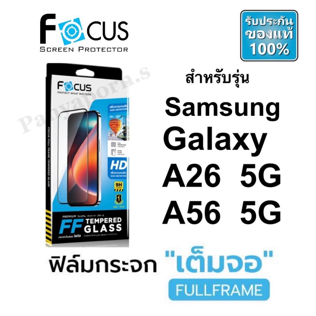 Focus ฟิล์มกระจกใส แบบเต็มจอ FF สำหรับSAMSUNG A26 5G / A56 5G