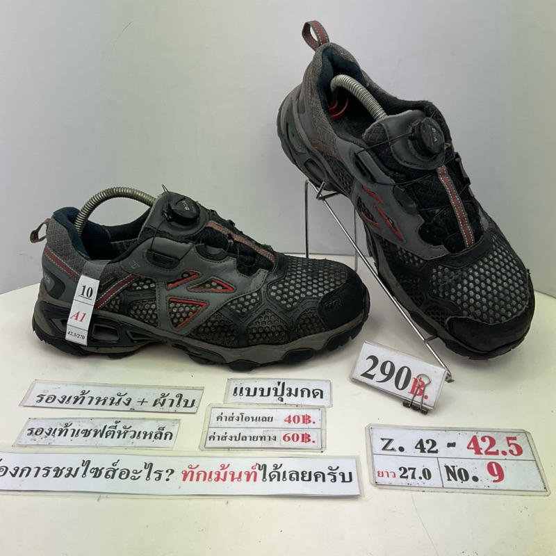 ทักผู้ขายเพื่อเลือกสินค้าก่อนสั่งซื้อ รองเท้าเซฟตี้หัวเหล็ก รองเท้านิรภัยหัวเหล็ก  Z.42.5 ยาว 270 มม