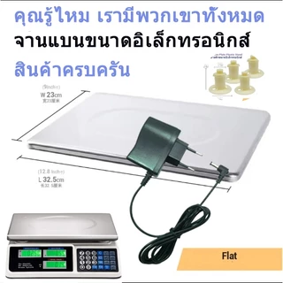 สายชาร์จเครื่องชั่ง สายชาร์จA-6V สายชาร์จเครื่องชั่ง 40KG สายยาว1เมตร ปลั๊กชาร์จอเนกประสงค์สำหรับเครื่องชั่งอิเ