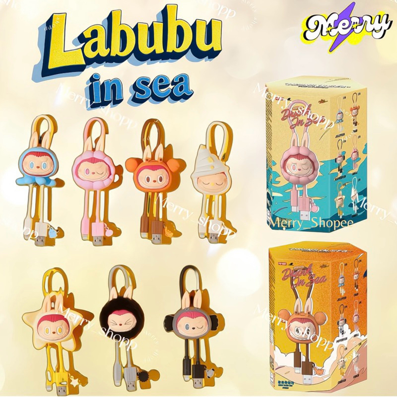 ✨พร้อมส่ง✨Pop mart สายชาร์จลาบูบู้ The Monsters LABUBU Drunk in Sea Series ลุ้น (Secret)🎁