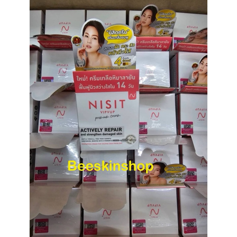 NISIT VIPVUP CREAM นิสิต วิบวับ พรีเมียมครีม 1 กระปุก