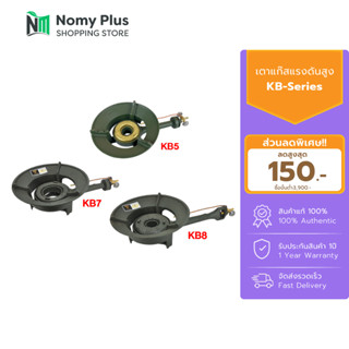 GMAX เตาแม่ค้า เตาแก๊สแรงดันสูง เตาเหล็กหล่อ รุ่นKB-Series (…