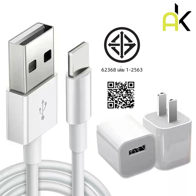 AK สายชาร์จ 5w 1a สายชาร์จ+หัวชาร์จ 5w 1a สำหรับ for ip i5 i6 i7 i8plu ix xr i11 i12 i13 i14pro max