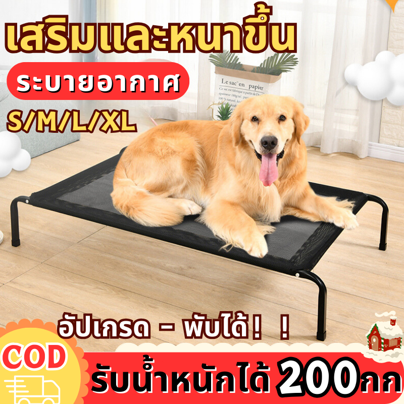 🐶 เตียงสัตว์เลี้ยง ที่นอนหมา เตียงสุนัข ที่นอนสัตว์ ผ้าตาข่าย ระบายอากาศ ระบายอากาศ ป้องกันการกดทับ รับน้ำหนัก 150kg