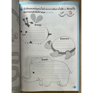 แบบฝึกหัด ภาษาไทย ป.2 #พว.