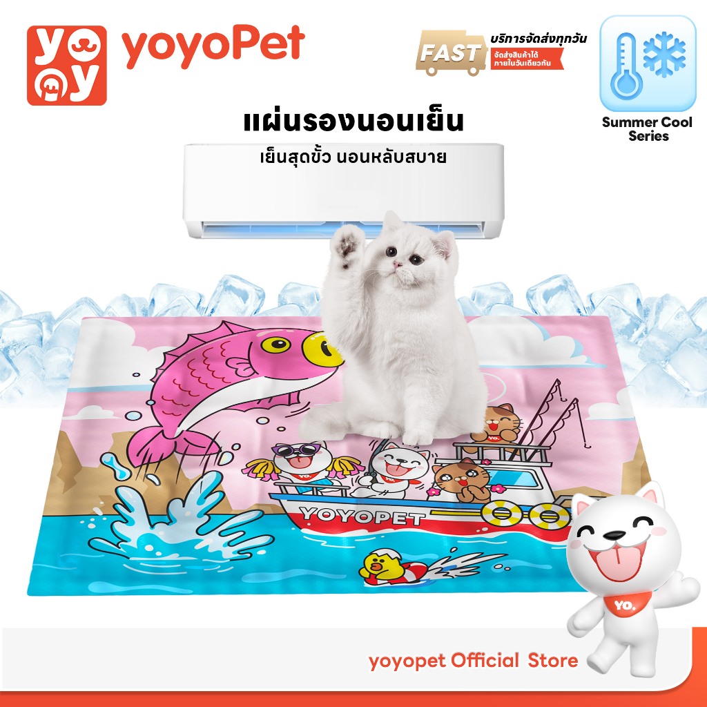 yoyopet : Cool gel mat ที่นอนเจลเย็น ลายพิเศษ yoyopet