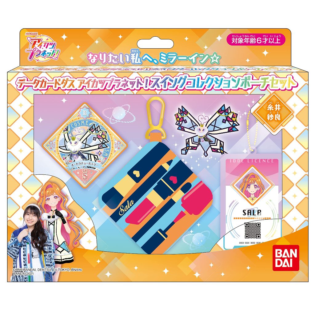 Data Card Das Aikatsu Planet Swing Collection Pouch Set (Sara Itoi)