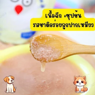 【CAT&DOG】6 แพ็ค ซุปแมวผสมคอลลาเจน Ocean Star ซุปแมวเข้มข้น อาหารเปียกแมว อาหารแมว โปรตีนสูง 100 กรัม