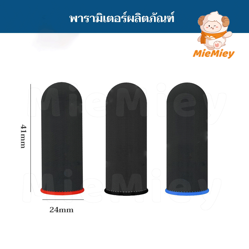 ถุงนิ้วเล่นเกม ถุงมือเล่นเกมส์ ถุงนิ้ว pubg ถุงมือเล่นเกม ถุงนิ้วใส่ได้ทุกนิ้ว​ Pubg Rov Call of duty free fire กันลื่น - รูปที่ 7